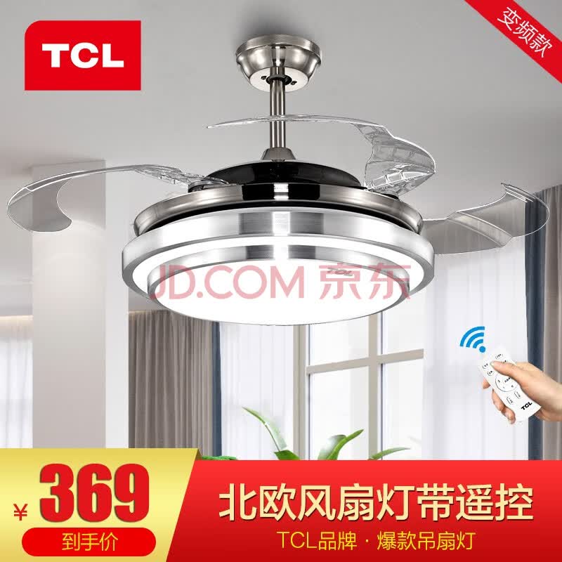 风扇灯/清莹系列/银色/光源36W电机28W/42寸1070*500/三色调光+基础照明