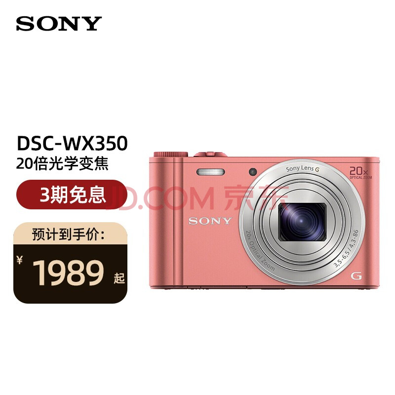 索尼(sony dsc-wx350 便携数码相机/照相机/卡片机 20倍光学变焦