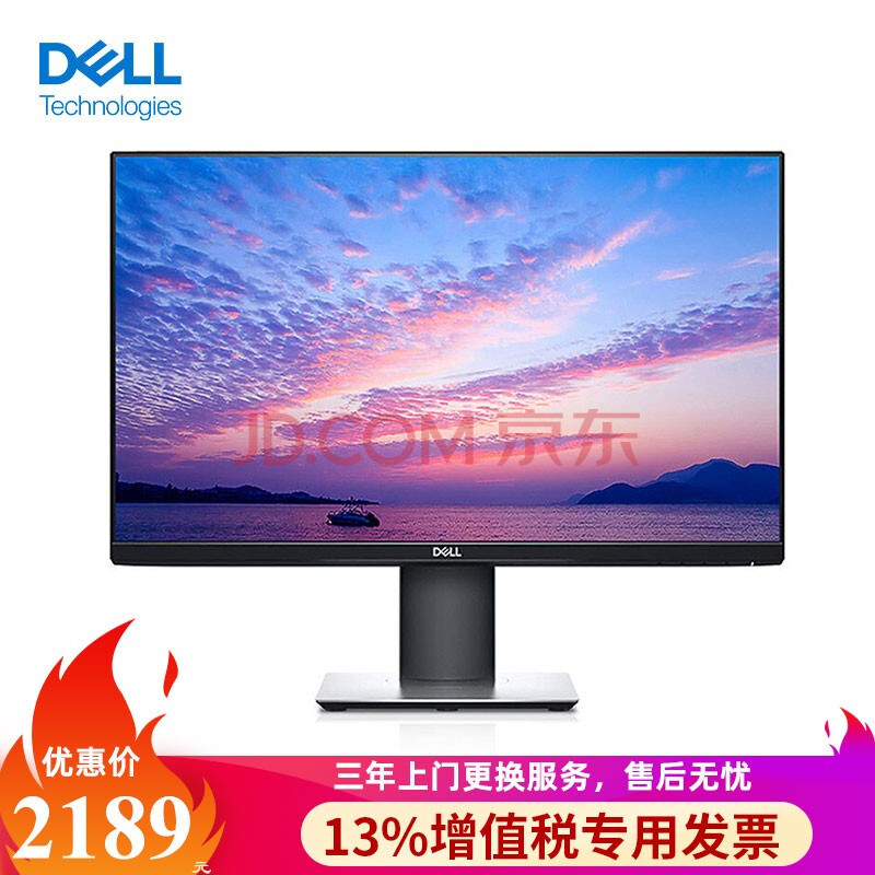 戴尔显示器 2k 24系列 23.