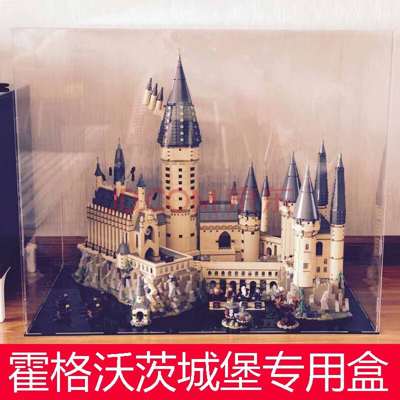 乐高71043亚克力展示盒 哈利波特霍格沃茨城堡透明lego积木防尘罩