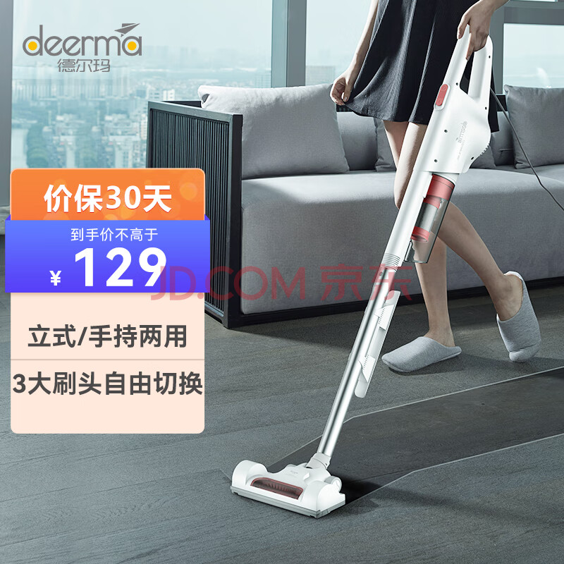 德尔玛（Deerma）DX600S 家用吸尘器家用小型立式手持吸尘器 小型地毯二合一 吸尘器宠物