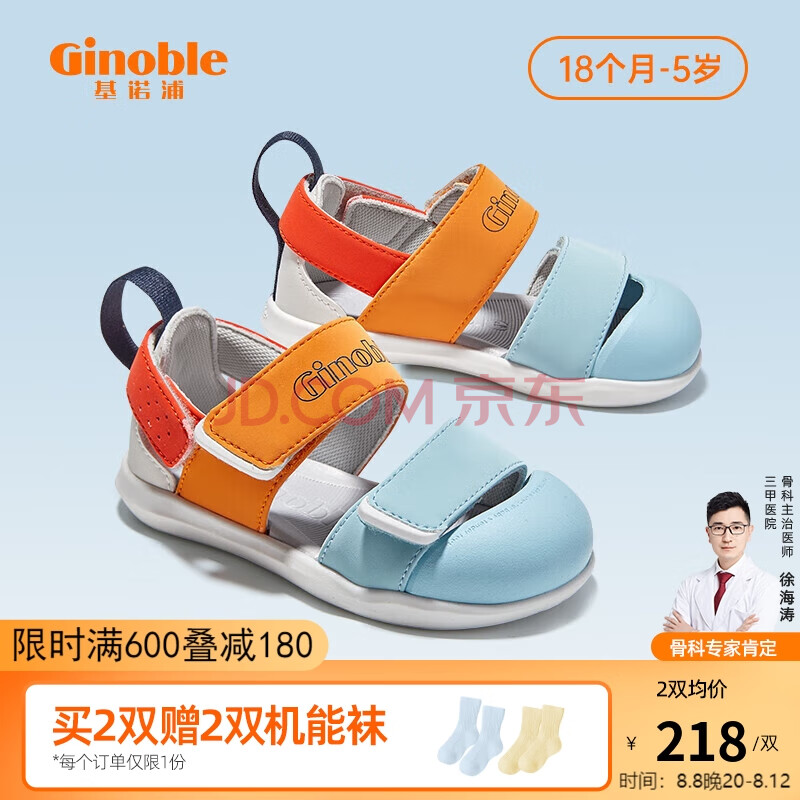 基诺浦（ginoble）儿童凉鞋2023夏季 18月-5岁宝宝学步鞋 男女童机能鞋GY1329