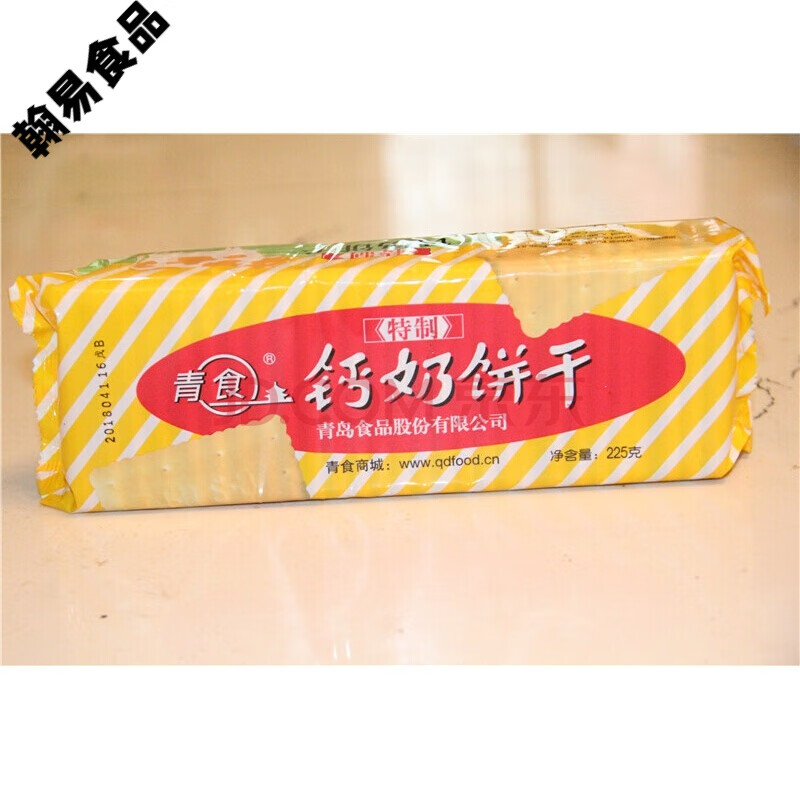 山东青岛特产青食特制钙奶饼干225g传统 特制225克10包