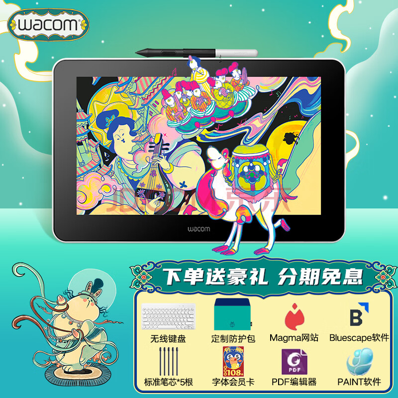 Wacom 和冠 数位屏 手绘屏 数位板  Wacom one手绘板 电脑绘图板 电脑手写板 手写板 DTC133敦煌版