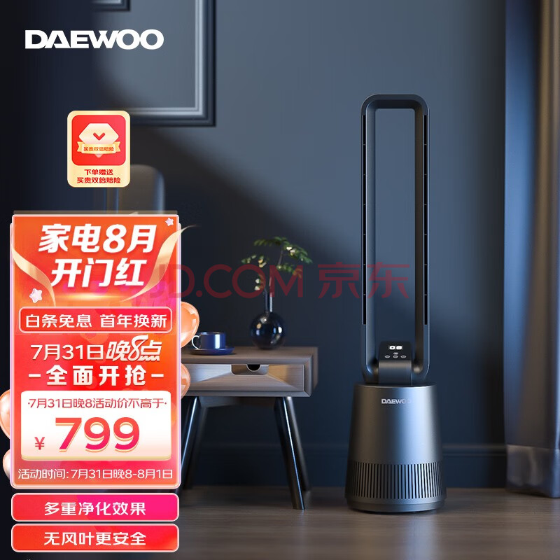 大宇（DAEWOO） 无叶风扇/电风扇/落地扇 家用办公智能遥控摇头净化空气塔扇 节能定时儿童风扇 F10pro（三重净化，直流变频）