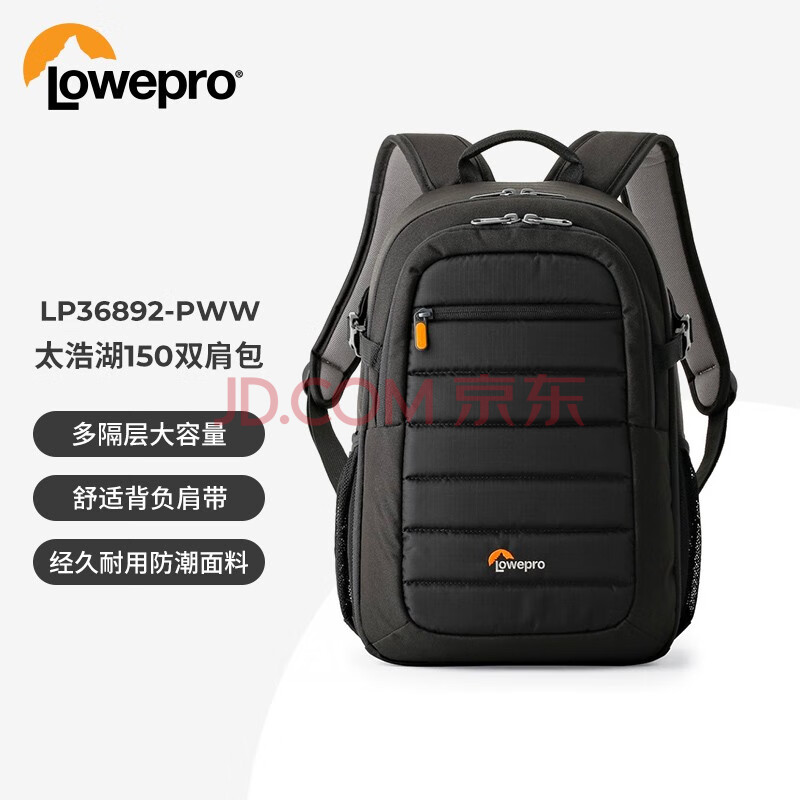 乐摄宝摄影包 （Lowepro）Tahoe BP 150 太浩湖 双肩摄影包男女相机包适用单反 黑色（LP36892-PWW）