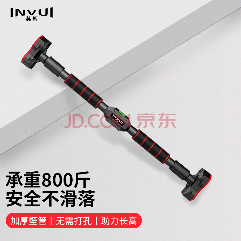 英辉（INVUI）引体向上器家用单杠室内免打孔门上单杆水平仪可伸缩126-150CM 大