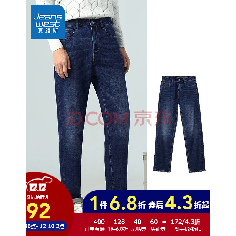 真维斯直筒牛仔裤男冬季新款弹力水洗青年中腰长裤jv 深蓝色2530 30a