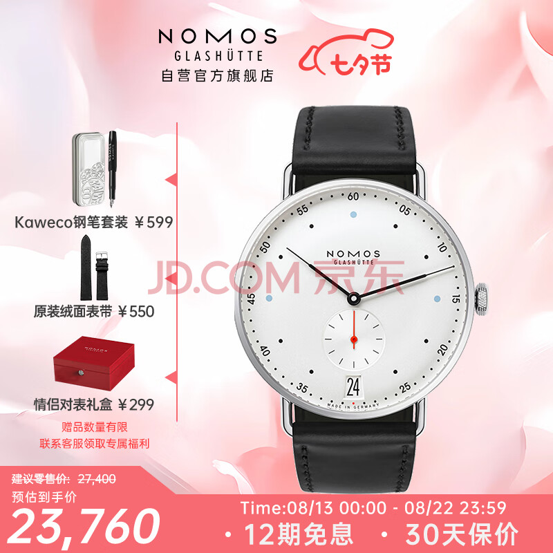 NOMOS Metro系列1102 包豪斯风进口手动机械德表透底轻奢男表七夕送礼