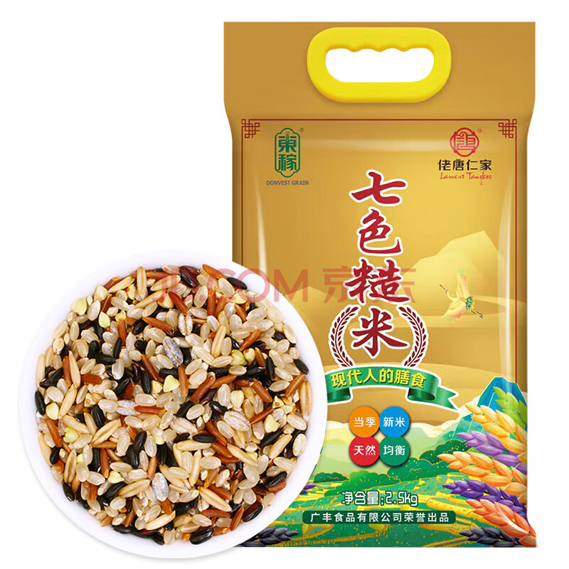 佬唐仁家七色糙米杂粮2.5kg 糙米饭 杂粮粗粮 黑米 红米 糙米  燕麦 荞麦 