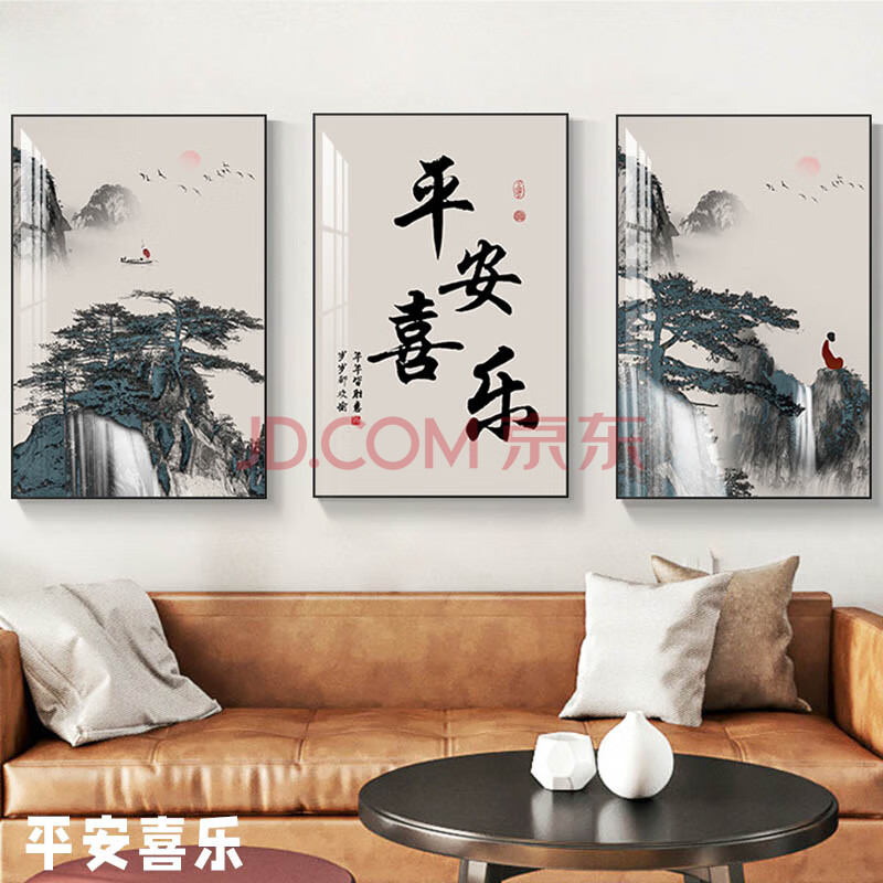 栀得新中式装饰画办公室沙发背景墙壁画国画山水画时尚简约字画挂画