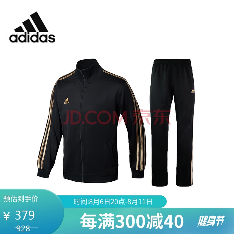 阿迪达斯 （adidas）运动套装春秋开衫外套长裤两件套户外运动服 黑金（直筒裤） S 