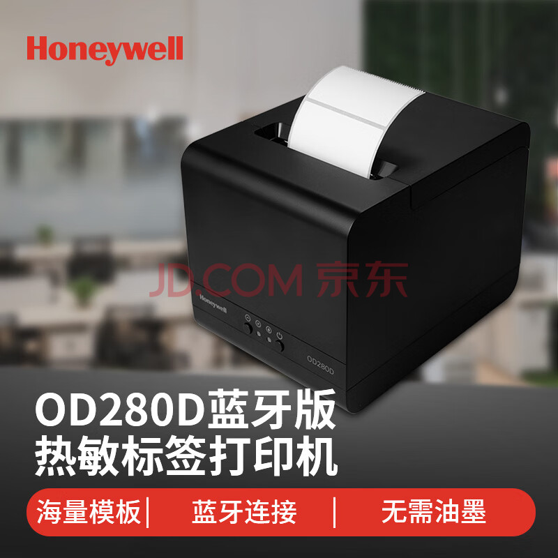 霍尼韦尔（Honeywell）热敏标签/外卖小票打印机 USB/蓝牙连接  商超零售 商用打印OD280D蓝牙款