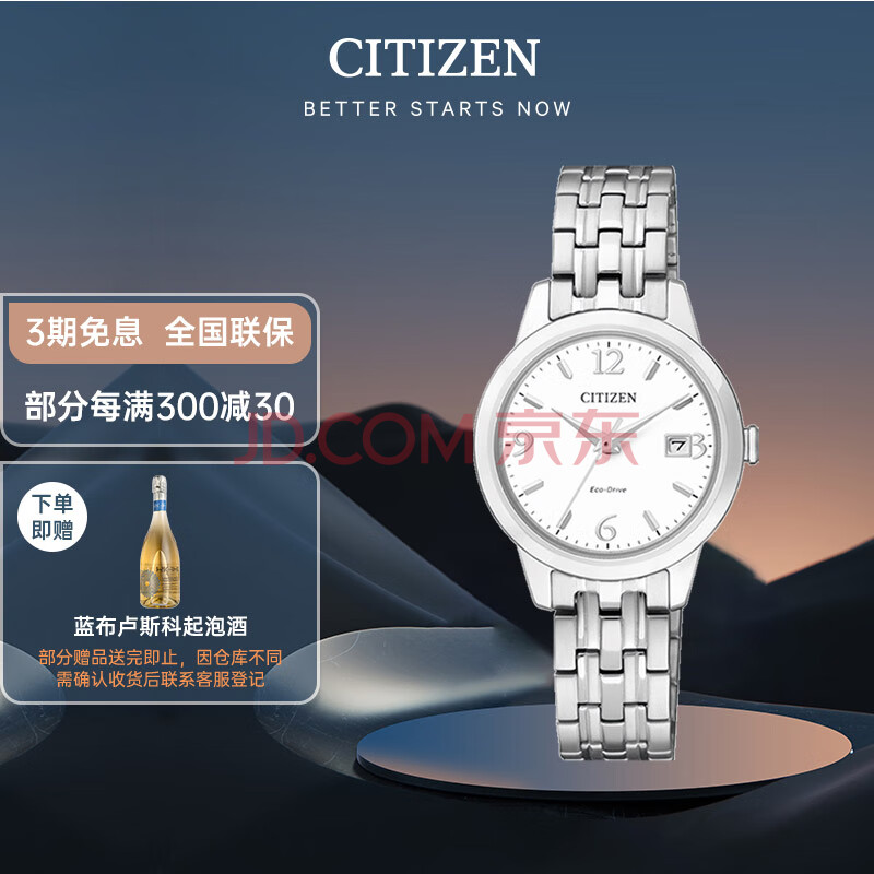 西铁城（CITIZEN）手表女士光动能日韩表白盘日显钢带学生七夕送礼物EW2230-56A