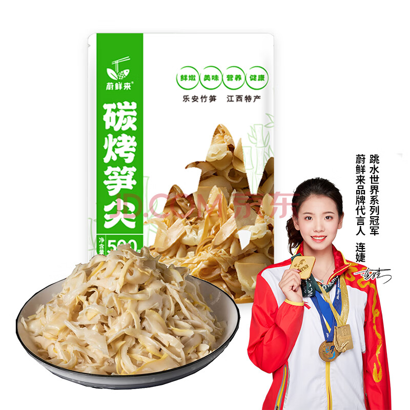 蔚鲜来 碳烤笋尖500g 竹笋尖烟笋 江西特产火锅食材 半加工蔬菜 