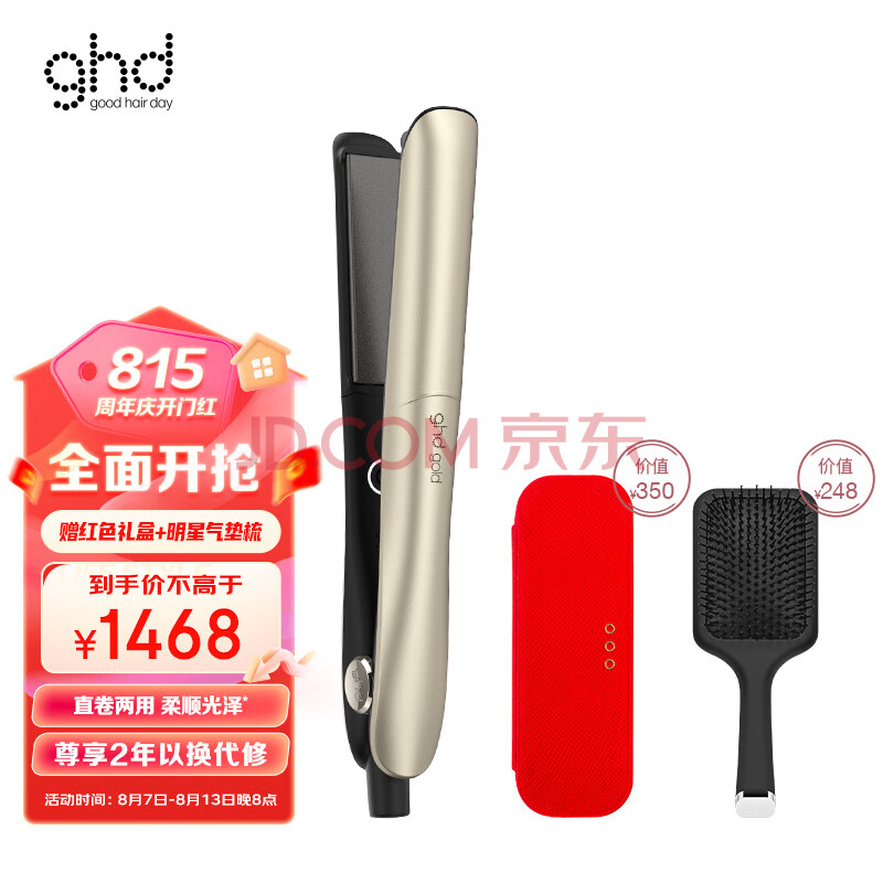 ghd黄金gold美发造型器185℃恒温直板夹直卷两用不伤发男女防烫直发器金色直板夹+限量礼盒七夕节礼物