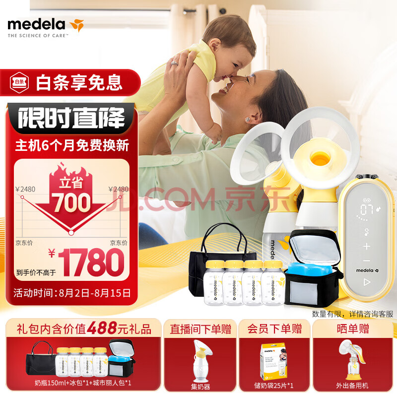 美德乐（Medela）吸奶器电动吸乳器双边个性化定制防逆流舒适按摩母乳喂养 享韵