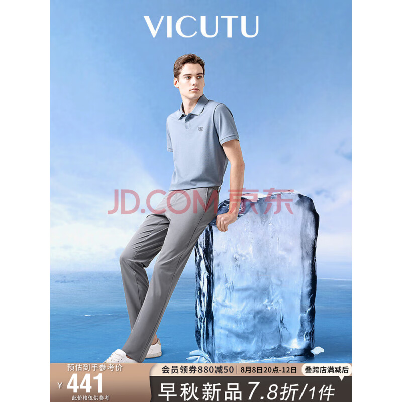 威可多（VICUTU）休闲裤男直筒商务长裤VEW23120060 火山灰 175/84