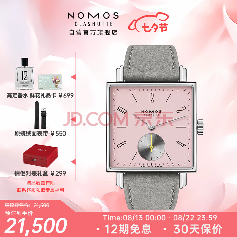 NOMOS Tetra系列476 包豪斯风德国进口手动机械方表德表女表七夕送礼物