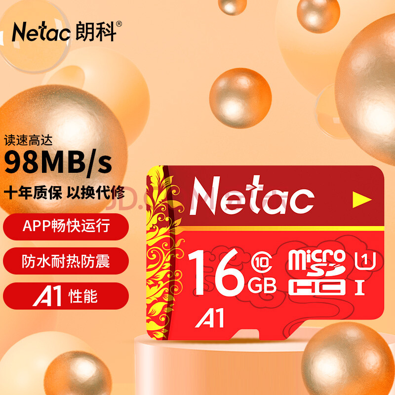 朗科（Netac）16GB TF（MicroSD）存储卡 U1 C10 A1 经典国风版 读速98MB/s 行车记录仪&手机专用内存卡