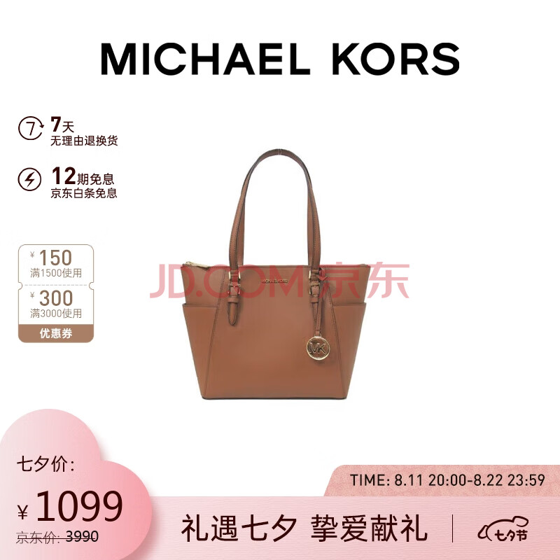 迈克.科尔斯（MICHAEL KORS） 礼物MK 女包 CHARLOTTE系列 棕色单肩手提包 35T0GCFT7L LUGGAGE