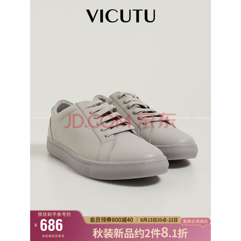 威可多（VICUTU）休闲鞋男牛皮轻盈百搭运动板鞋VEW23195251 浅苍灰 40 