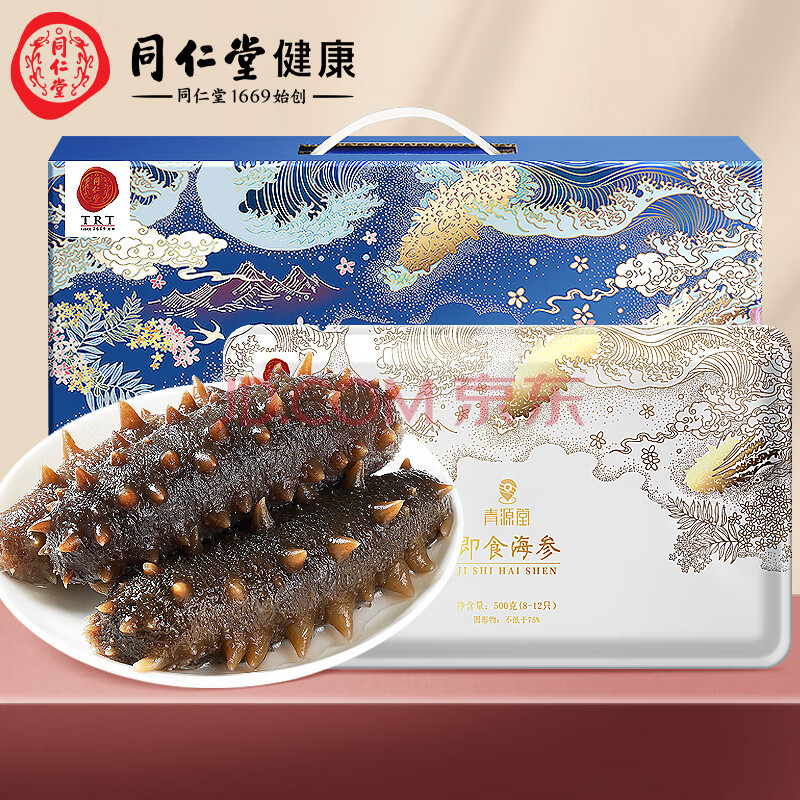 同仁堂（TRT）北京同仁堂即食海参辽刺参大连即食海参1000g(16-24只)礼盒海产青