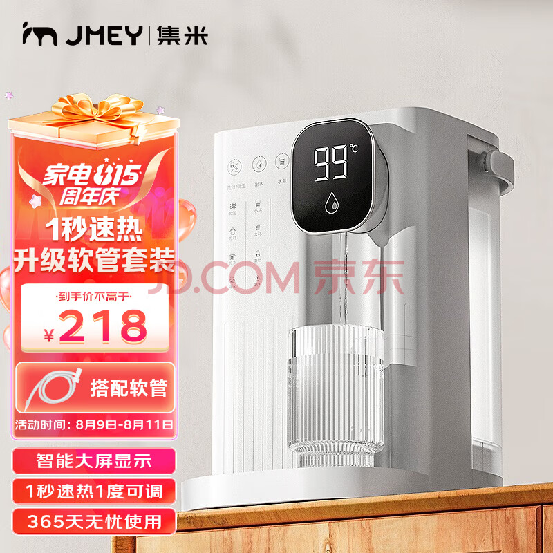 集米（jmey）T2 即热式饮水机台式即热饮水机家用小型桌面茶吧机速热电热水壶烧水壶直饮机 T2Pro套装【饮水机+抽水软管】