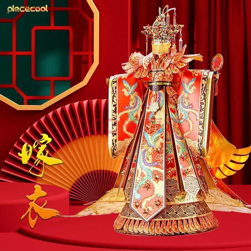 拼酷3d金属立体拼装模型拼插拼图成人减压十里红妆花轿凤冠嫁衣送女孩