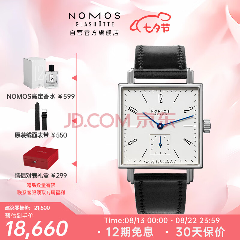 NOMOS Tetra系列406 包豪斯风进口手动机械方表德表男女表七夕送礼物