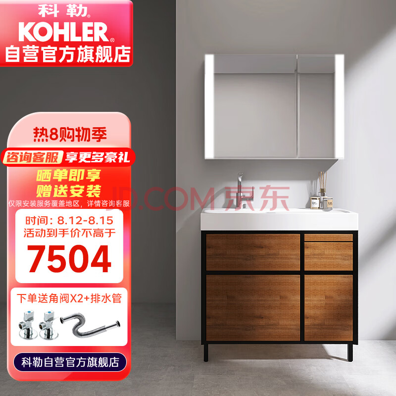 科勒（KOHLER）浴室柜抽拉龙头感应灯带镜柜组合浴室家具柏灵顿橡木色900mm