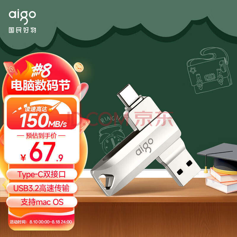 爱国者（aigo）128GB Type-C USB3.2 手机U盘 U351高速读写款 银色 双接口手机电脑用 读速高达150MB/S