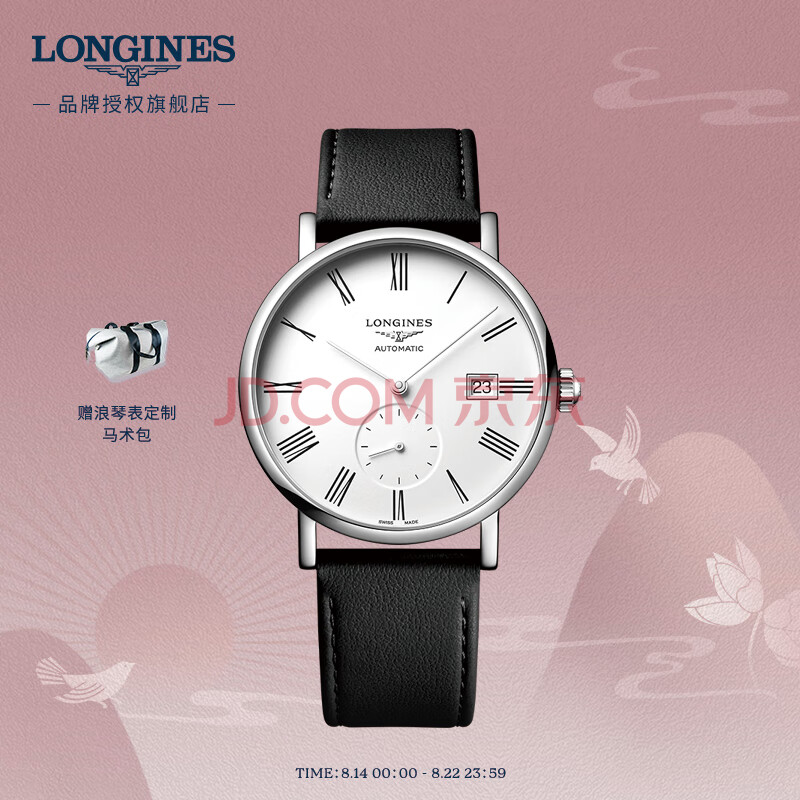 浪琴(Longines)瑞士手表 博雅系列 机械皮带男表 L48124110