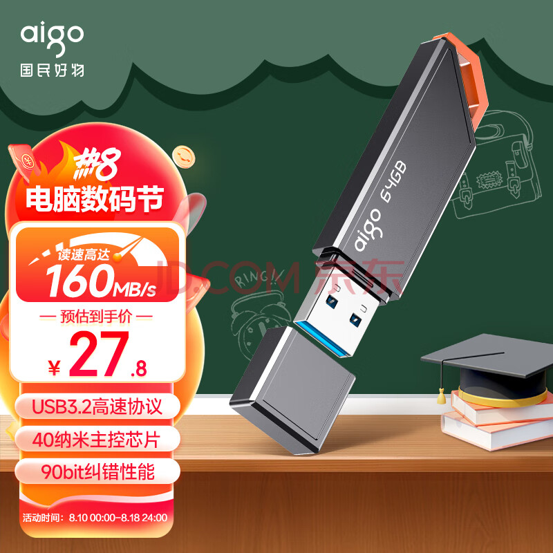 爱国者（aigo）64GB USB3.2 U盘 U331 工作指示灯 高速存储u盘 读速160MB/s 电脑扩容商务办公学习优盘 