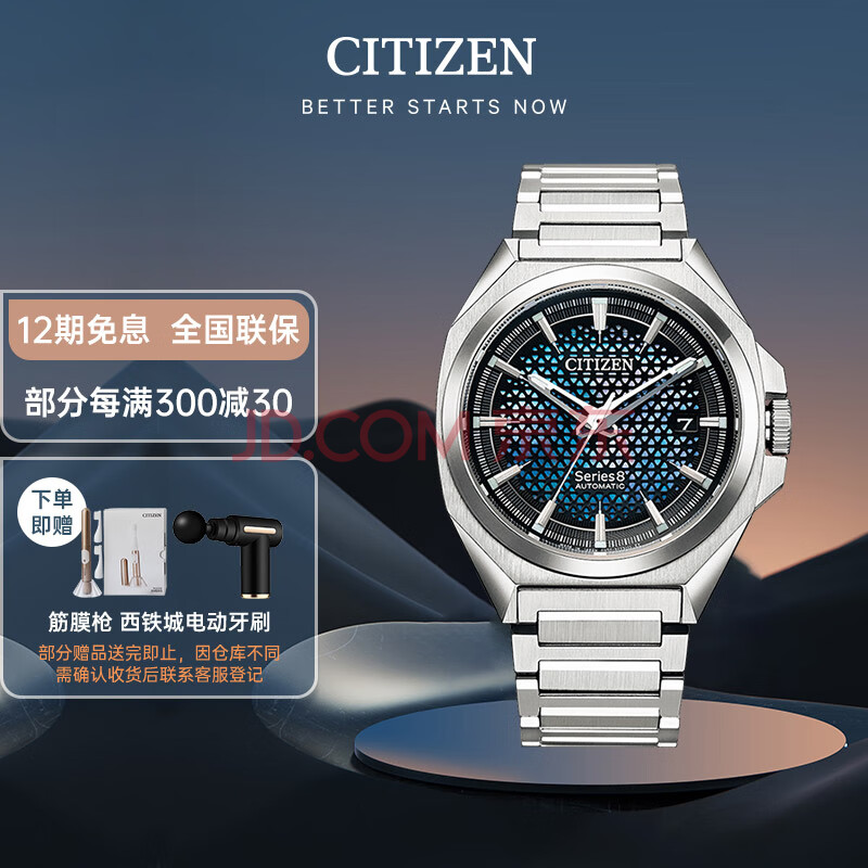 西铁城（CITIZEN）手表男士机械表日韩表Series 8钢带七夕送礼物NA1010-84X