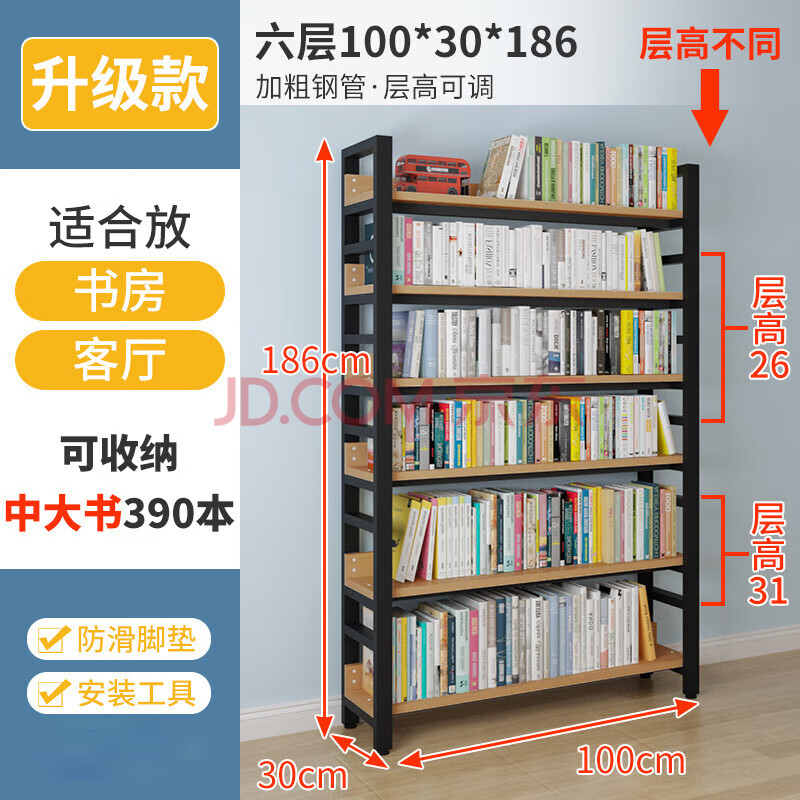 盾将铁艺书架收纳架落地靠墙钢制置物架6层黑架浅胡桃1000*300*1860mm