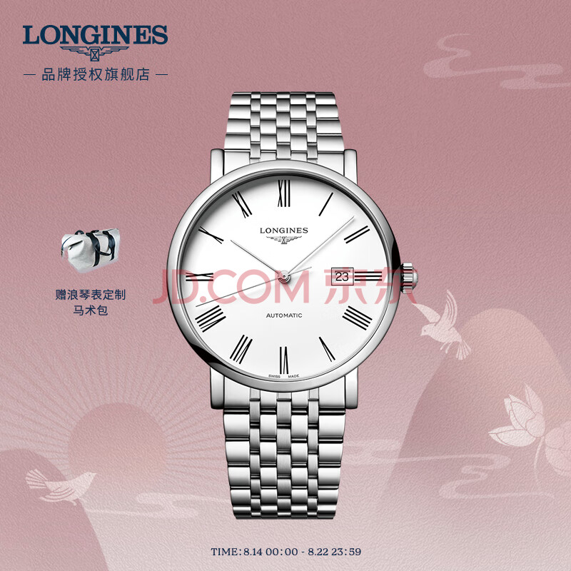 浪琴(Longines)瑞士手表 博雅系列 机械链带男表 L49114116