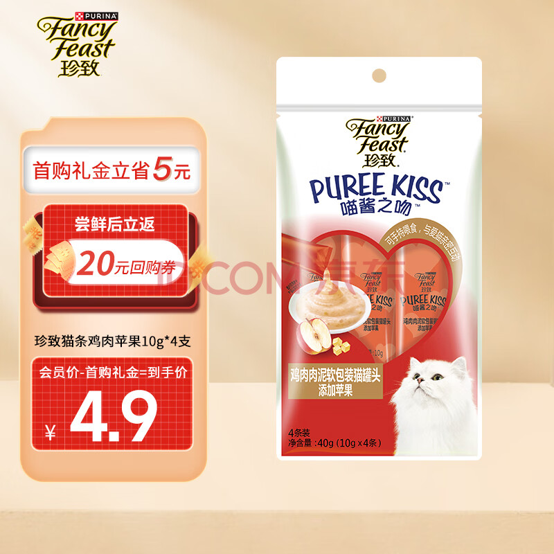 珍致猫零食猫条 鸡肉苹果10g*4支 进口猫湿粮猫罐头 喵酱之吻系列