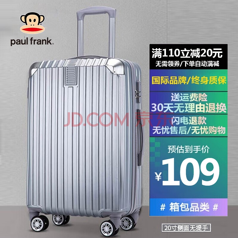 大嘴猴(paul frank)行李箱女男拉杆箱24英寸万向轮旅行箱防刮耐磨拉链