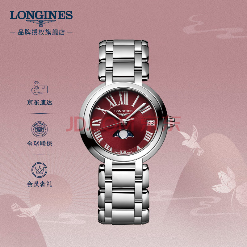 浪琴(Longines)瑞士手表 心月系列 石英钢带女表 L81154926