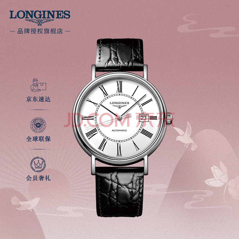 浪琴(Longines)瑞士手表 时尚系列 机械皮带男表 L49224112