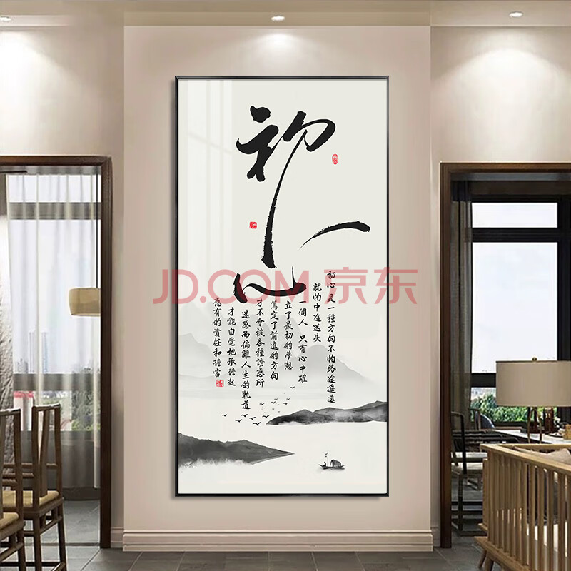 雲花拾里玄关装饰画书法字画书房办公室新中式挂画过道走廊壁画茶室装饰画