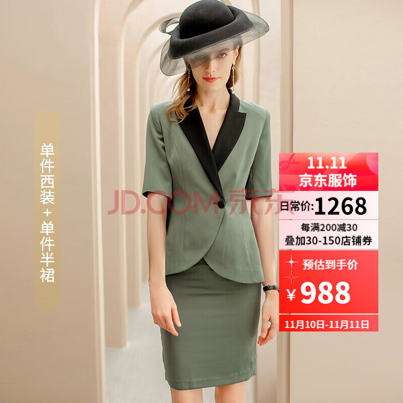 eiysvm名媛时尚西装套装女夏季短袖拼接领职业装气质女神范套裤工作服