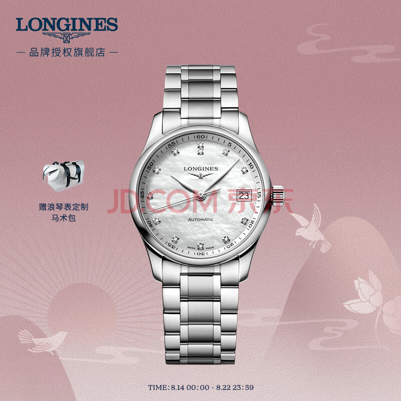 浪琴(Longines)瑞士手表 名匠系列 机械钢带女表 L23574876