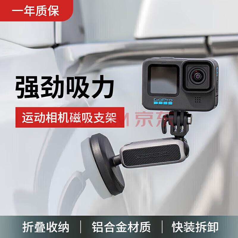 PGYTECH 运动相机磁吸支架Osmo Action 4/3/2配件Gopro pocket2车载手机支架汽车中控台吸盘强力吸附可拆卸