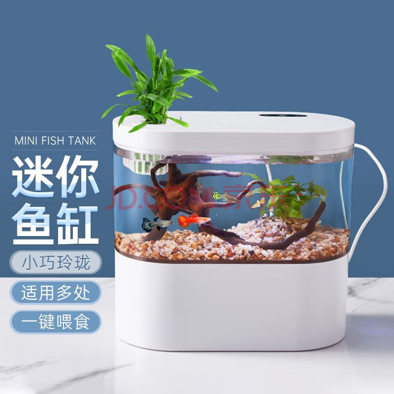 智汇 鱼缸水族箱客厅小型迷你桌面创意造景智能免换水生态玻璃金鱼缸 桌面鱼缸 高配（循环底滤+无极调光+喂食+一键换水）