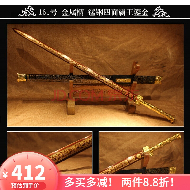 汉长剑影视道具中国古代名剑汉剑长剑硬剑秦剑刀剑冷未开刃 16号锰钢