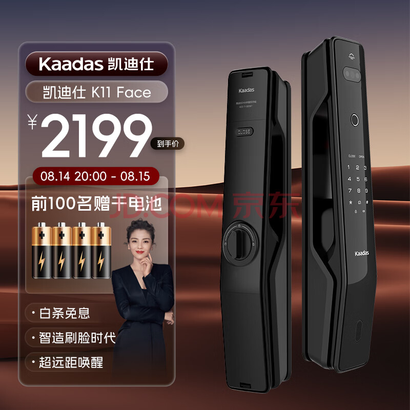 凯迪仕（KAADAS）指纹锁 智能门锁K11 Face 全自动3D人脸智能锁 电子锁 家用密码锁 曜石黑