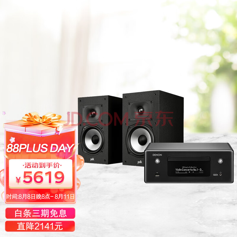 普乐之声书架音箱MXT20+天龙CD机功放RCD-N10 hifi高保真发烧高解析度音响套装 家用电视电脑桌面蓝牙音响