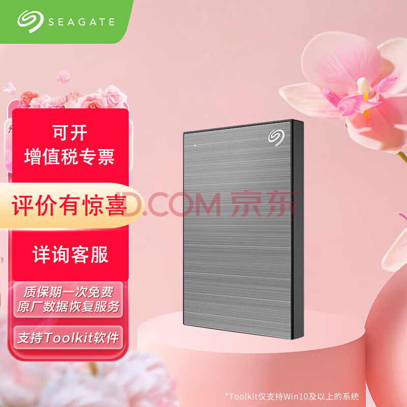 希捷 加密移动硬盘 USB3.0 新铭款 2.5英寸 金属外观兼容Mac STKY2000404 2TB 灰色